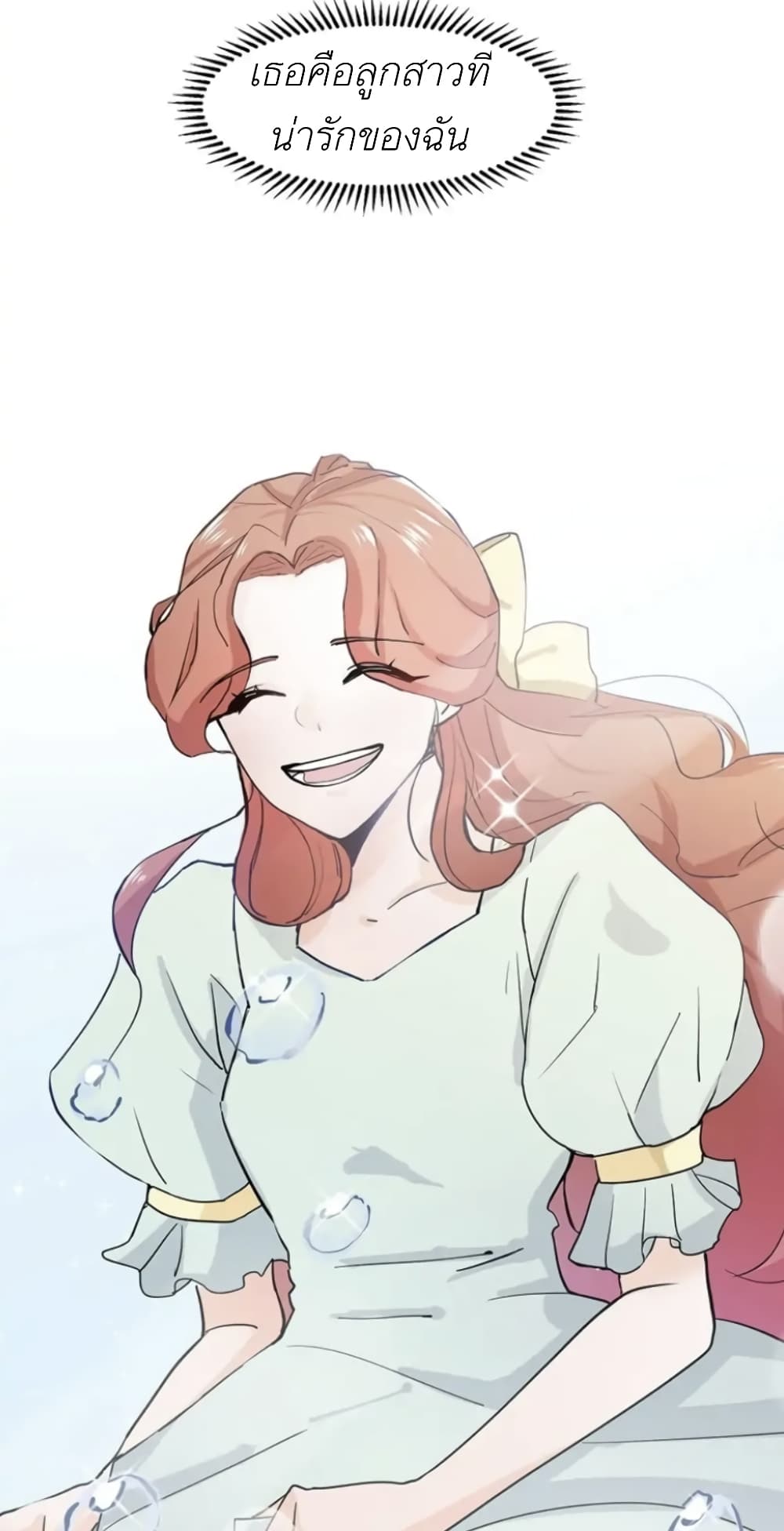 Trapped in My Daughter’s Fantasy Romance ตอนที่ 1 (32)